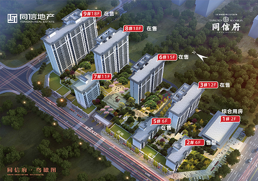 同信府(信陽(yáng))